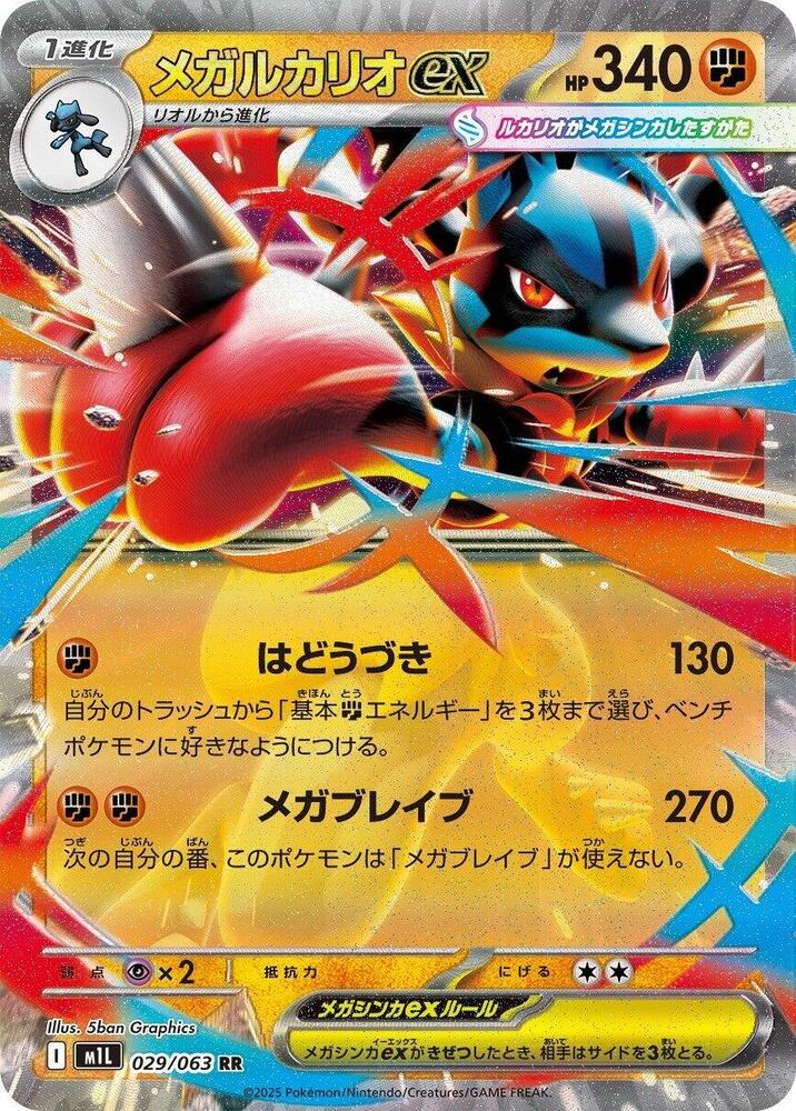 Mega Lucario ex - 029/063 - (AGS GRADED 10) - m1L: Mega Brave (m1L)