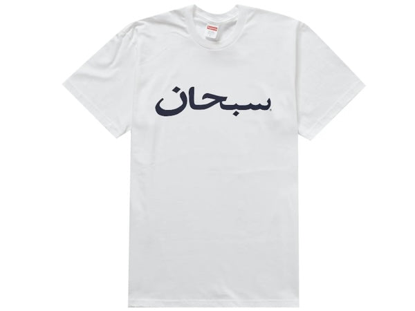 Supreme Arabic Lobo Tee White (SS23)