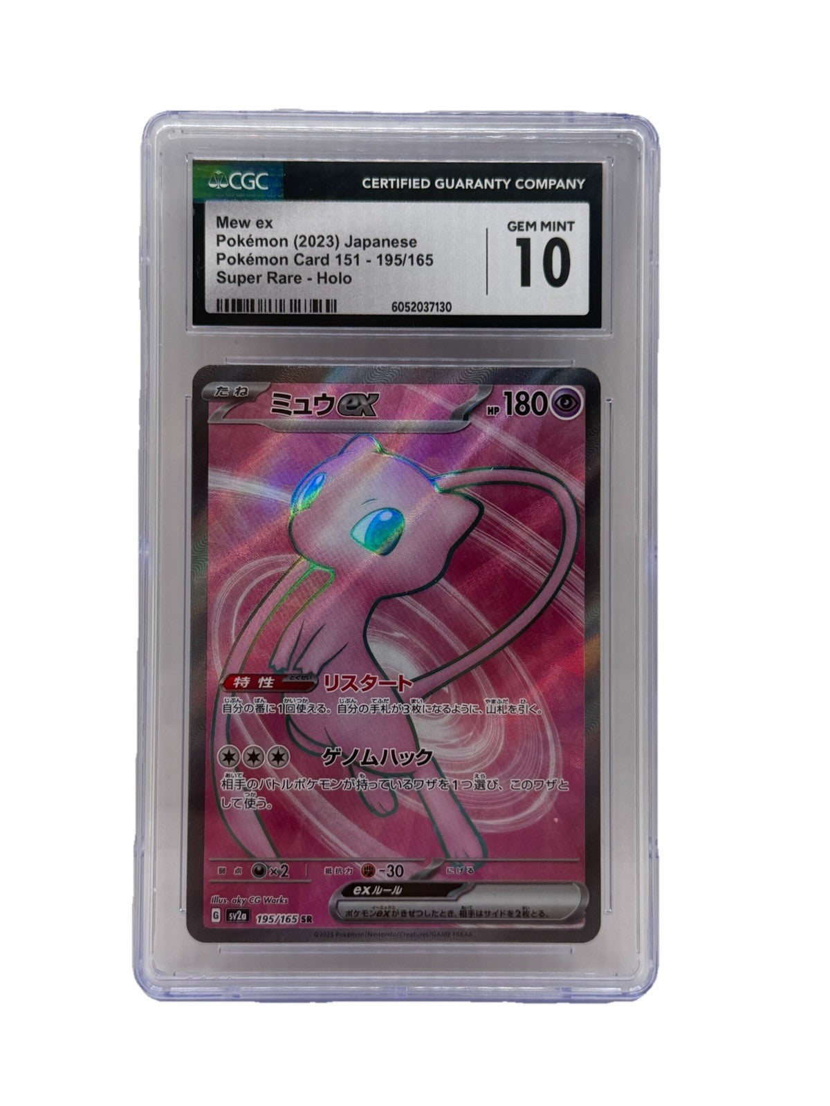 Mew ex - 195/165 - (CGC GRADED 10)- SV2a: Pokemon Card 151 (SV2a)